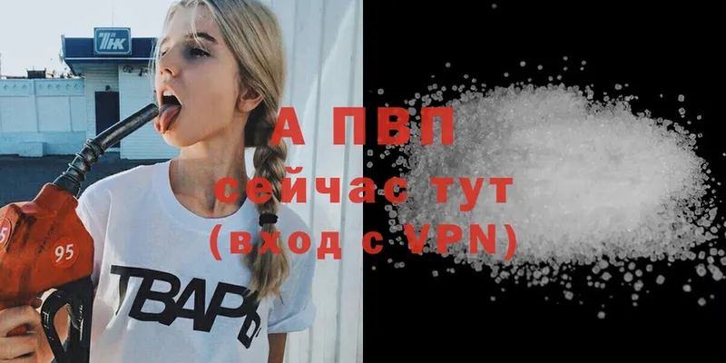 Alfa_PVP Соль Вяземский