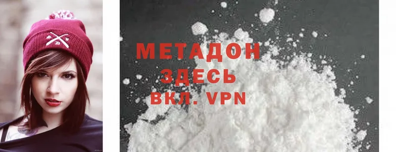 мориарти клад  Вяземский  МЕТАДОН methadone 